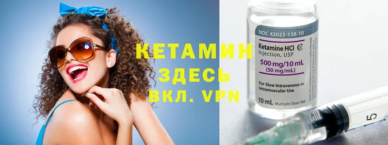 Кетамин ketamine  закладки  Оса 